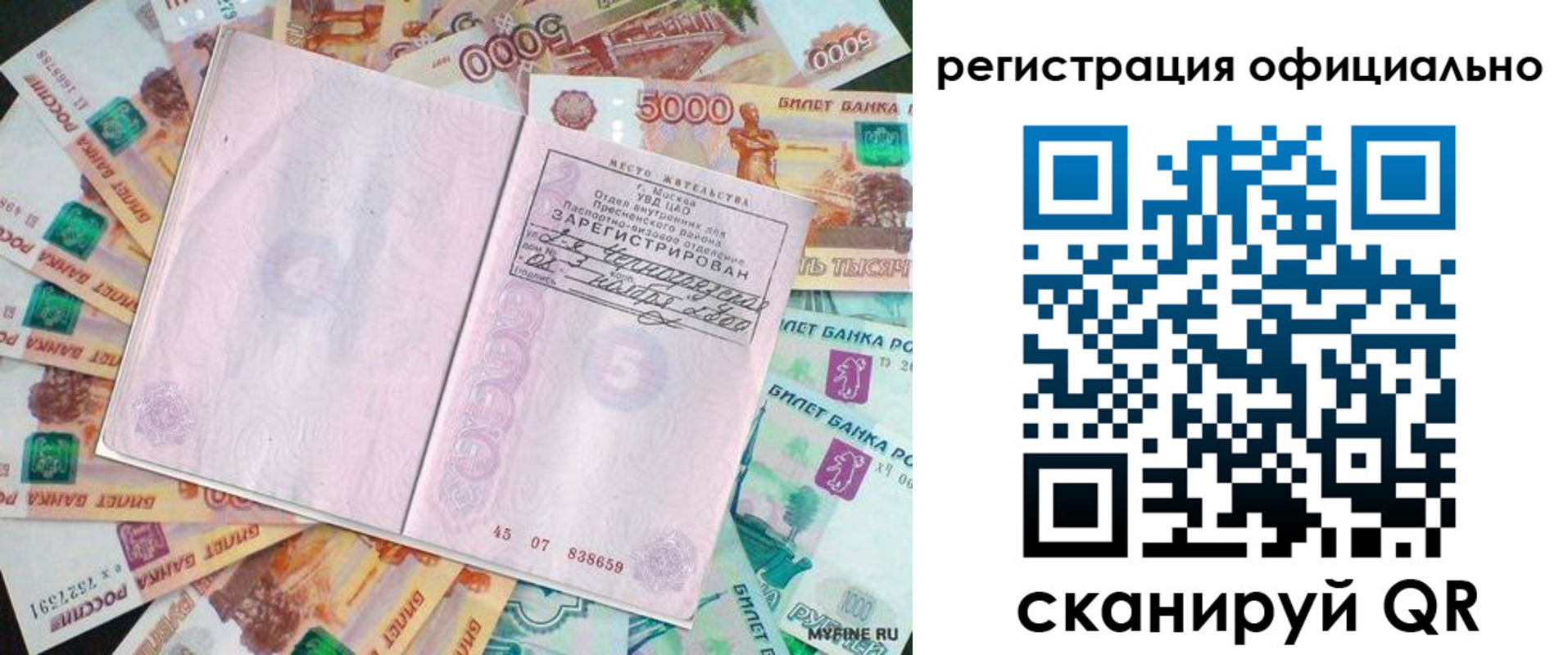 временная регистрация в квартире в Изобильном
