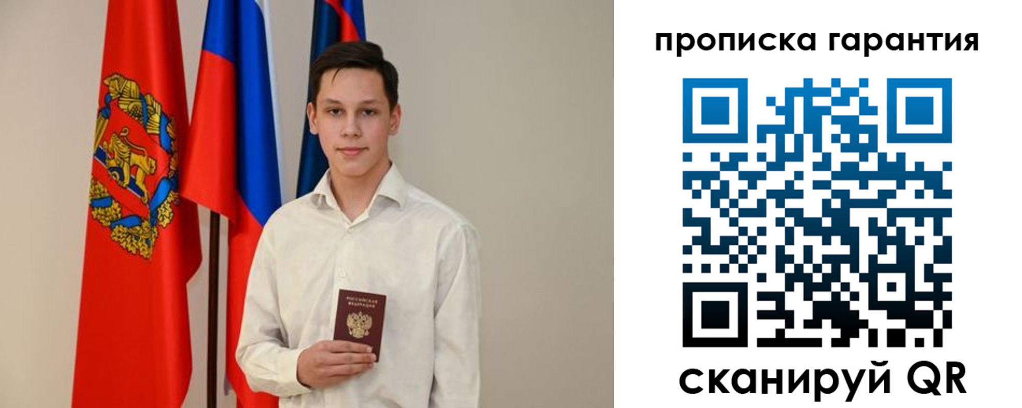 временная регистрация недорого в Изобильном