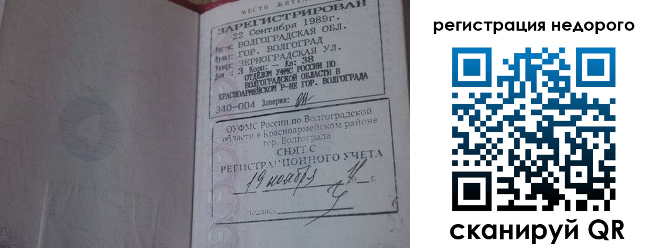 прописка для военкомата в Изобильном