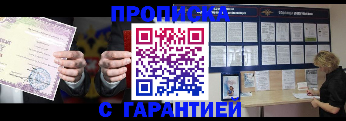 временная регистрация гарантия в Изобильном