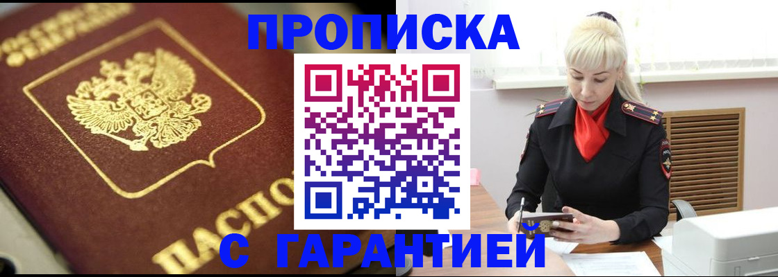 прописка для школы в Изобильном