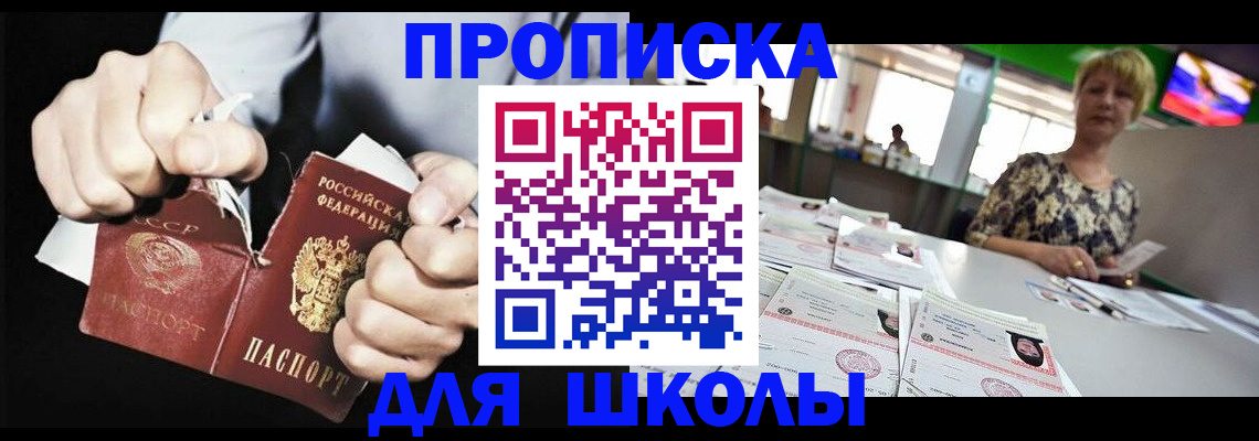 прописка поиск в Изобильном