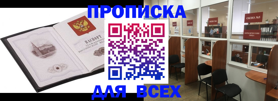 временная регистрация в квартире в Изобильном