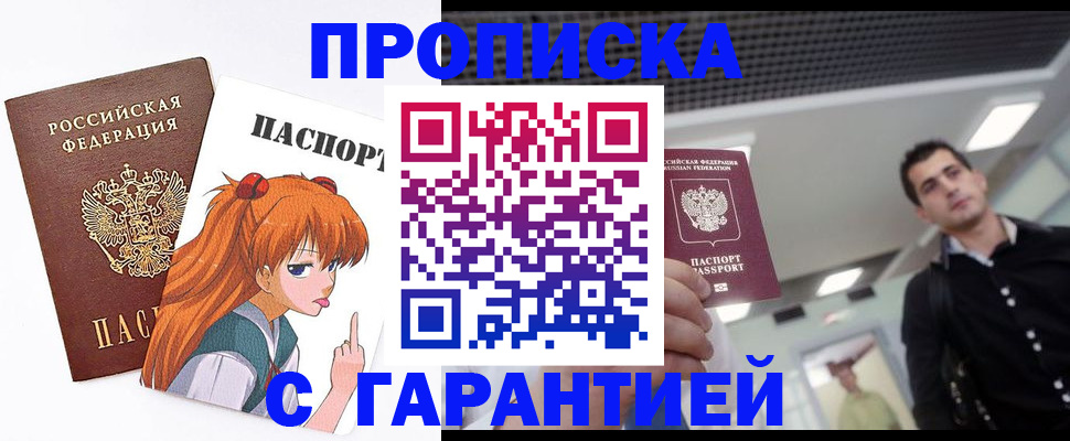 временная регистрация надежно в Изобильном