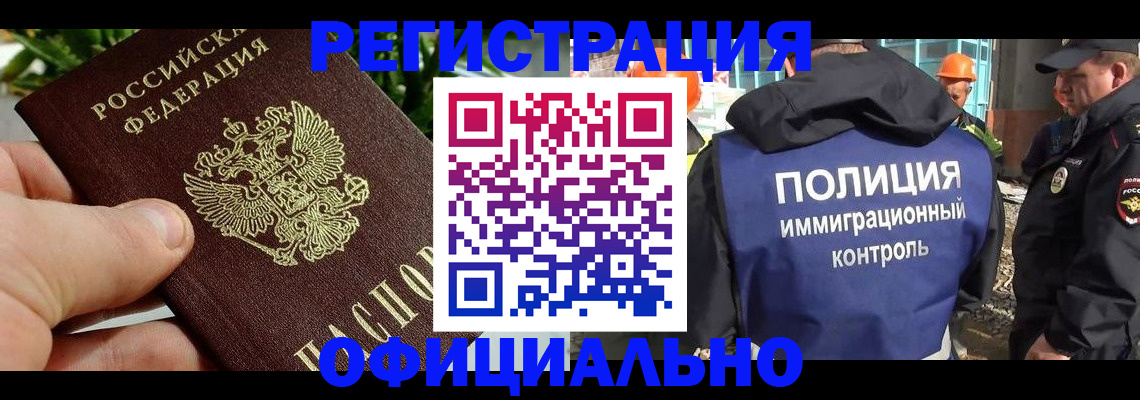 прописка ребенка в Изобильном