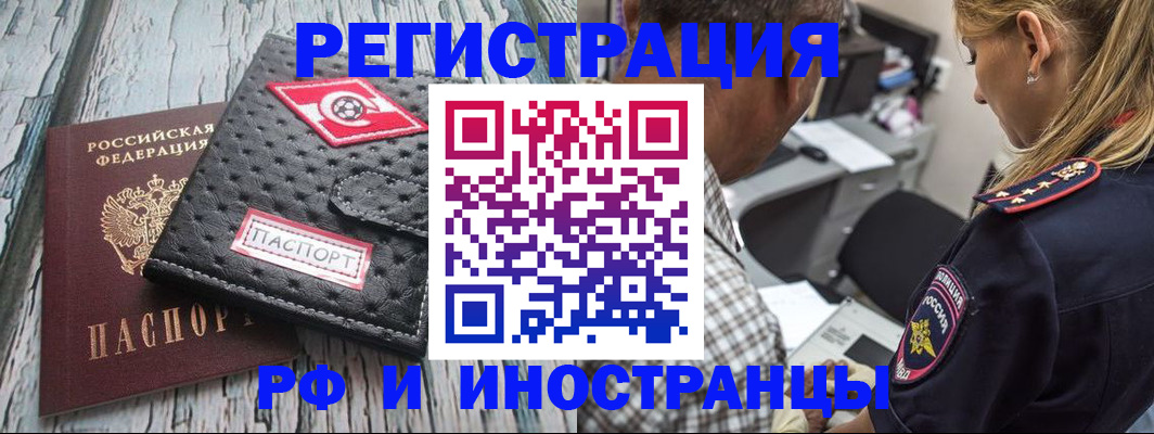 прописка паспорт в Изобильном