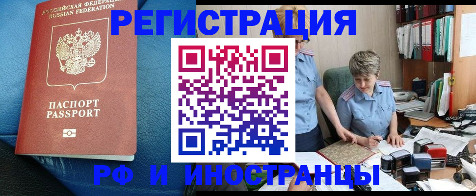 прописка от собственника в Изобильном